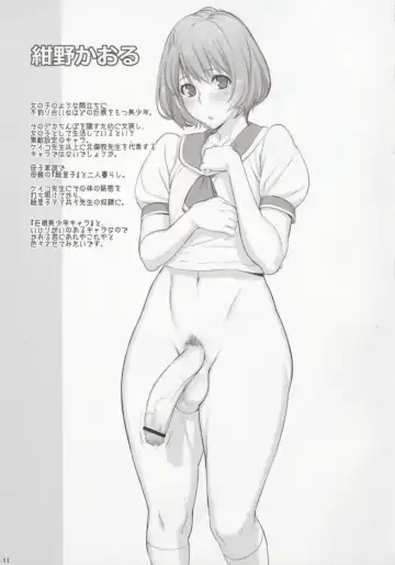 [Uno Makoto] K2 Style Fhentai - Page 10