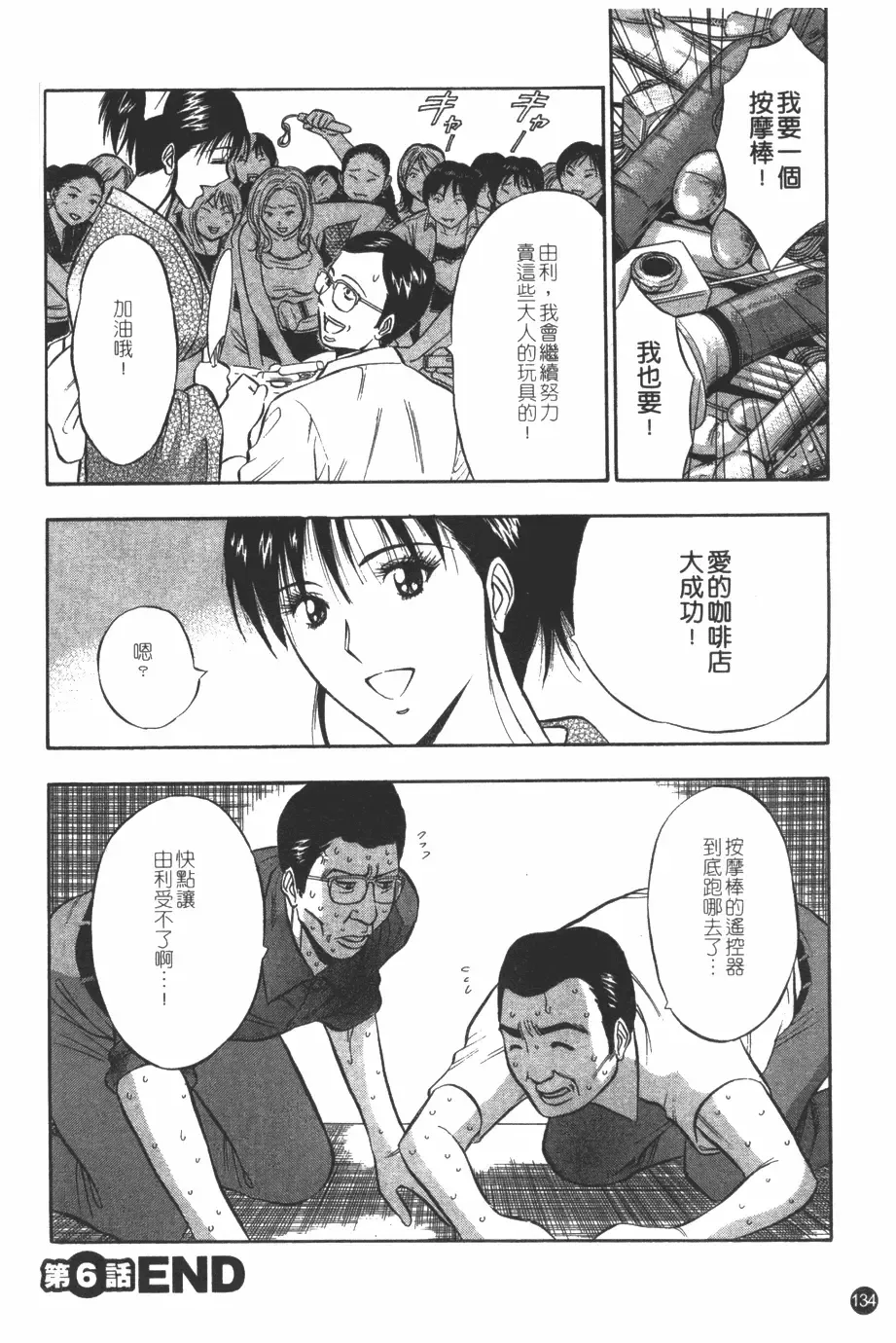 [Nagashima Chosuke] Sakuradoori no Megami - The Venus of SAKURA St. 1 Fhentai - Page 135