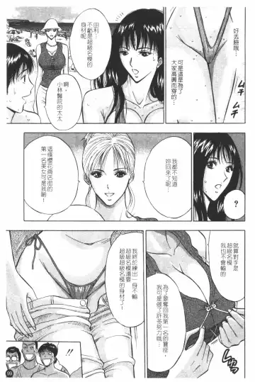 [Nagashima Chosuke] Sakuradoori no Megami - The Venus of SAKURA St. 1 Fhentai - Page 100