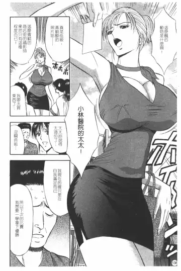 [Nagashima Chosuke] Sakuradoori no Megami - The Venus of SAKURA St. 1 Fhentai - Page 139