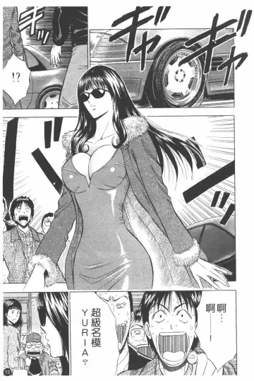 [Nagashima Chosuke] Sakuradoori no Megami - The Venus of SAKURA St. 1 Fhentai - Page 14