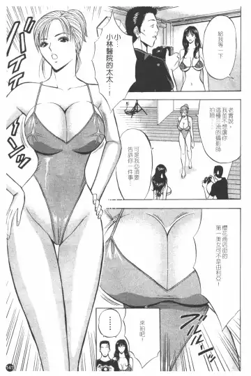 [Nagashima Chosuke] Sakuradoori no Megami - The Venus of SAKURA St. 1 Fhentai - Page 142