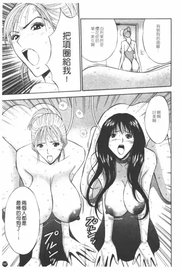 [Nagashima Chosuke] Sakuradoori no Megami - The Venus of SAKURA St. 1 Fhentai - Page 148