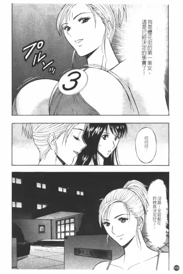 [Nagashima Chosuke] Sakuradoori no Megami - The Venus of SAKURA St. 1 Fhentai - Page 161