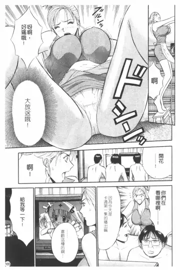 [Nagashima Chosuke] Sakuradoori no Megami - The Venus of SAKURA St. 1 Fhentai - Page 166