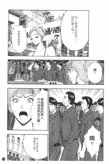 [Nagashima Chosuke] Sakuradoori no Megami - The Venus of SAKURA St. 1 Fhentai - Page 176