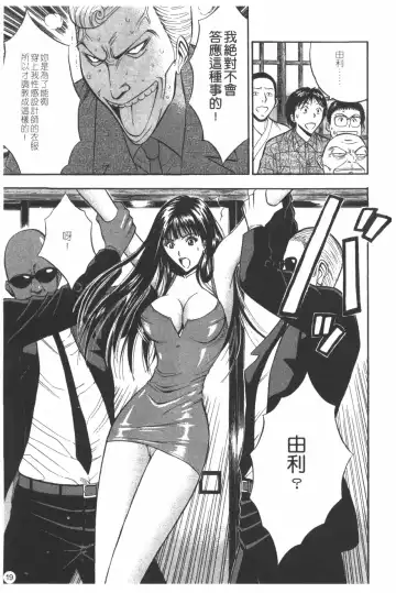 [Nagashima Chosuke] Sakuradoori no Megami - The Venus of SAKURA St. 1 Fhentai - Page 20