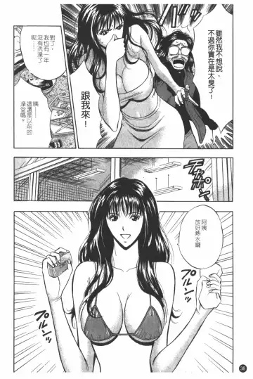 [Nagashima Chosuke] Sakuradoori no Megami - The Venus of SAKURA St. 1 Fhentai - Page 39