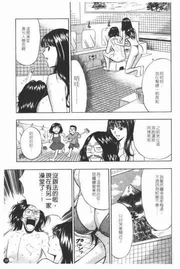 [Nagashima Chosuke] Sakuradoori no Megami - The Venus of SAKURA St. 1 Fhentai - Page 40