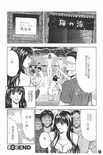 [Nagashima Chosuke] Sakuradoori no Megami - The Venus of SAKURA St. 1 Fhentai - Page 47