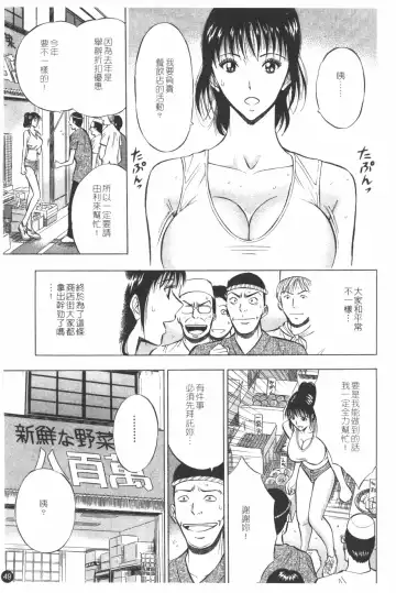 [Nagashima Chosuke] Sakuradoori no Megami - The Venus of SAKURA St. 1 Fhentai - Page 50