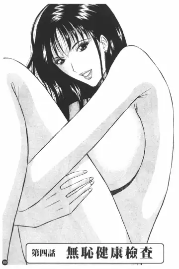 [Nagashima Chosuke] Sakuradoori no Megami - The Venus of SAKURA St. 1 Fhentai - Page 70