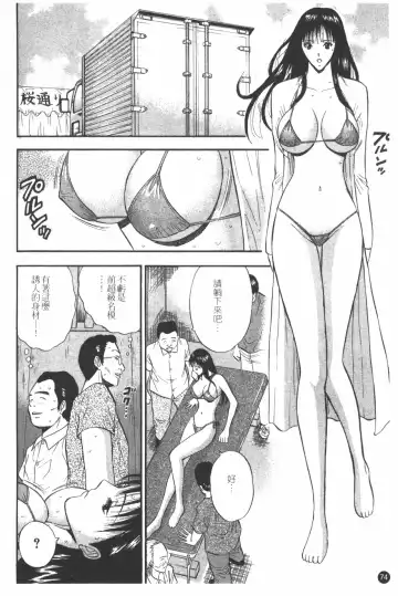 [Nagashima Chosuke] Sakuradoori no Megami - The Venus of SAKURA St. 1 Fhentai - Page 75
