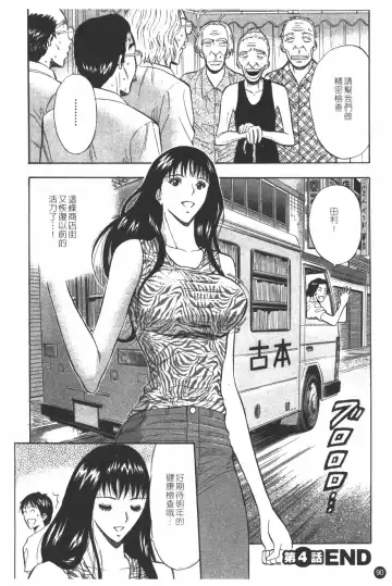 [Nagashima Chosuke] Sakuradoori no Megami - The Venus of SAKURA St. 1 Fhentai - Page 91