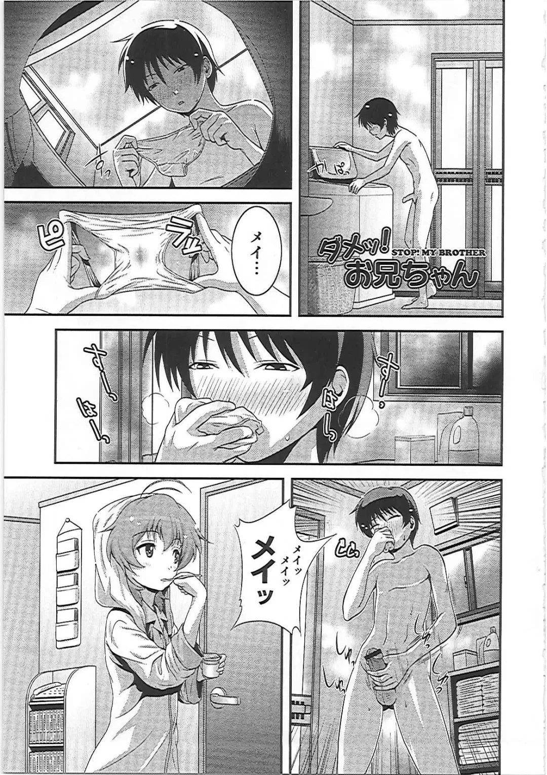 [Kawazuko Chouji] Imouto Ijiri to Mama Asobi Fhentai - Page 122