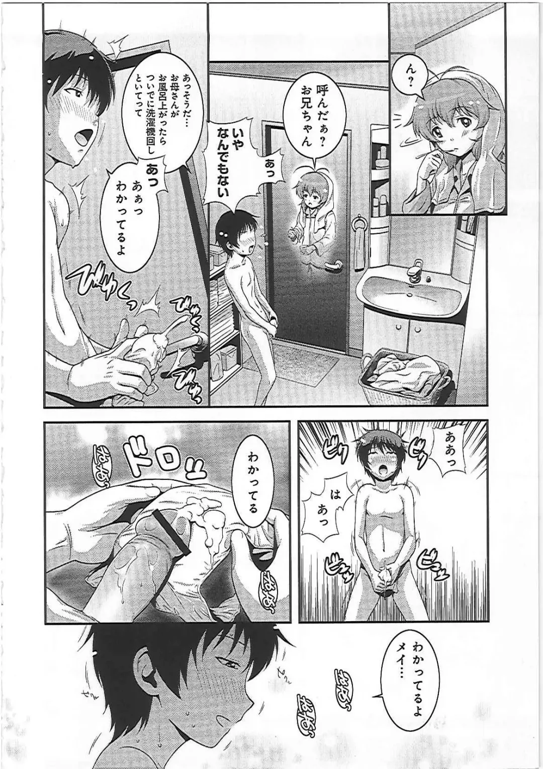 [Kawazuko Chouji] Imouto Ijiri to Mama Asobi Fhentai - Page 123