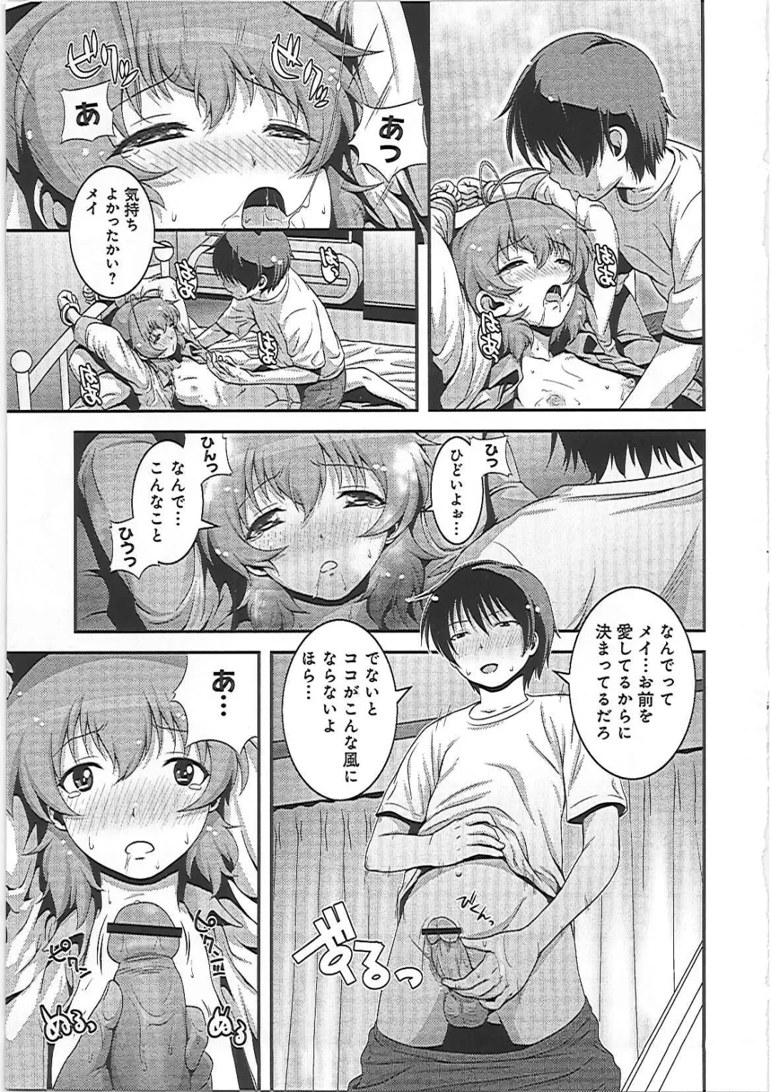 [Kawazuko Chouji] Imouto Ijiri to Mama Asobi Fhentai - Page 132