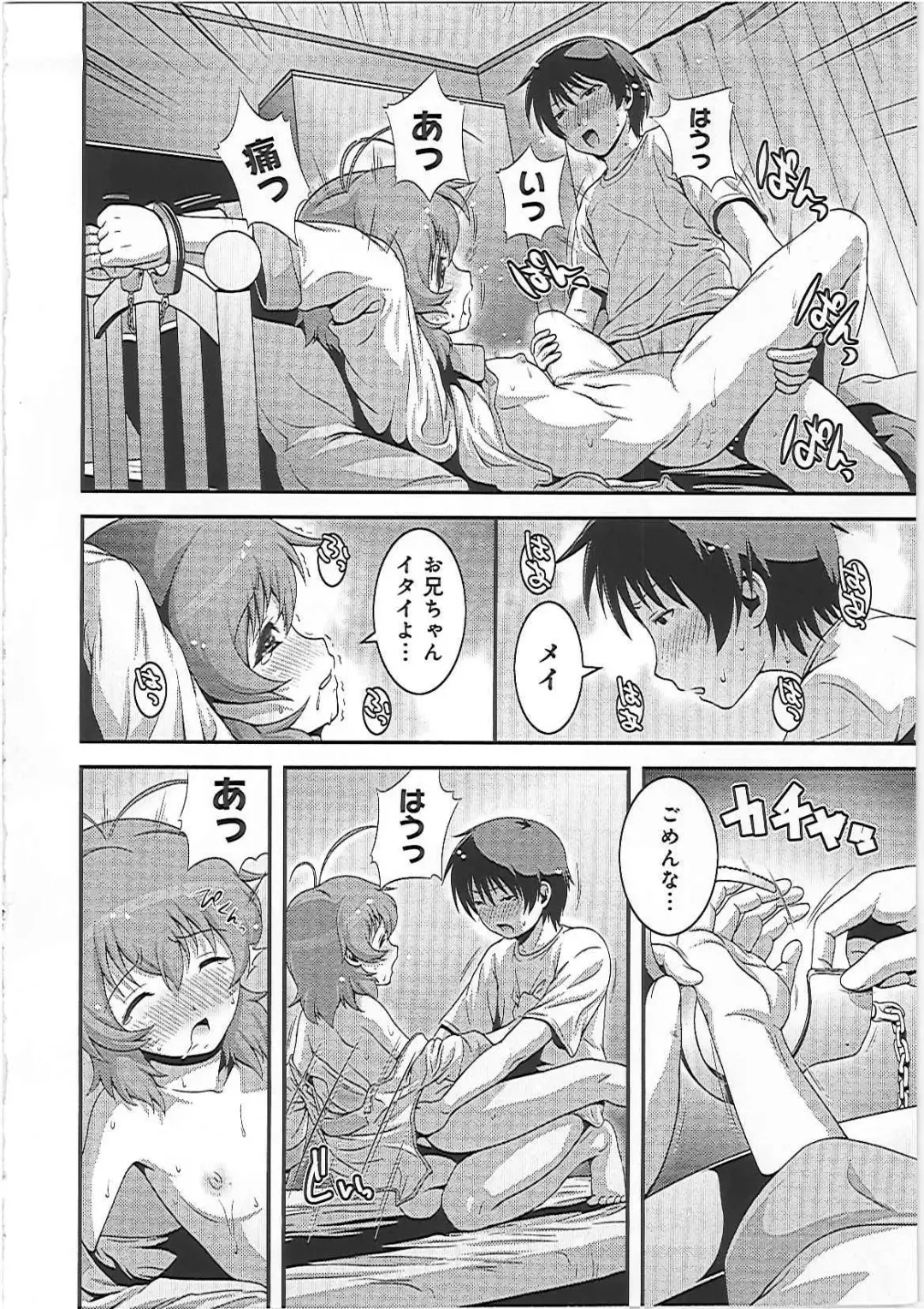 [Kawazuko Chouji] Imouto Ijiri to Mama Asobi Fhentai - Page 135