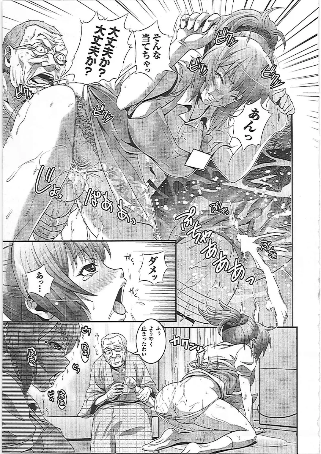 [Kawazuko Chouji] Imouto Ijiri to Mama Asobi Fhentai - Page 148