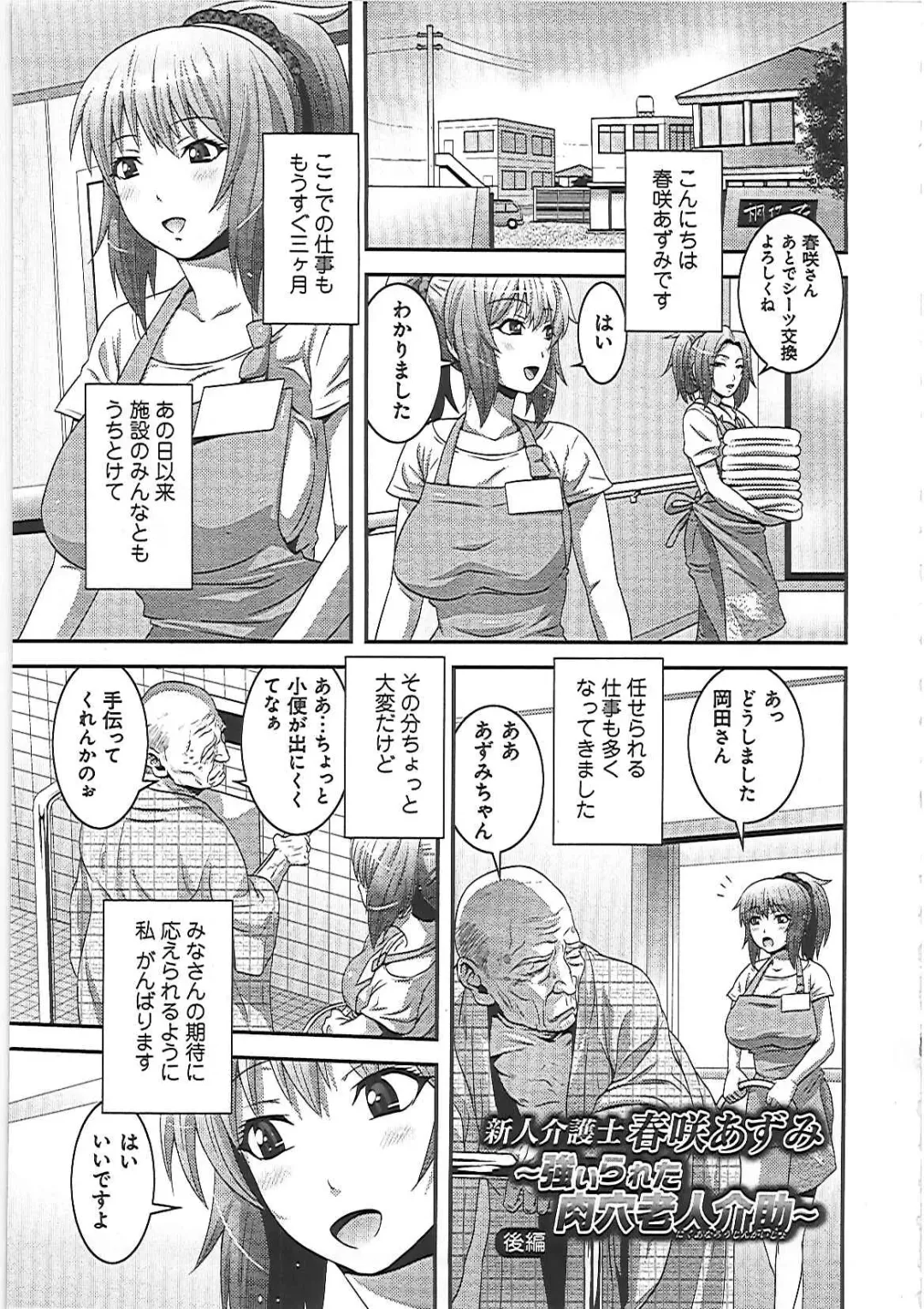 [Kawazuko Chouji] Imouto Ijiri to Mama Asobi Fhentai - Page 182