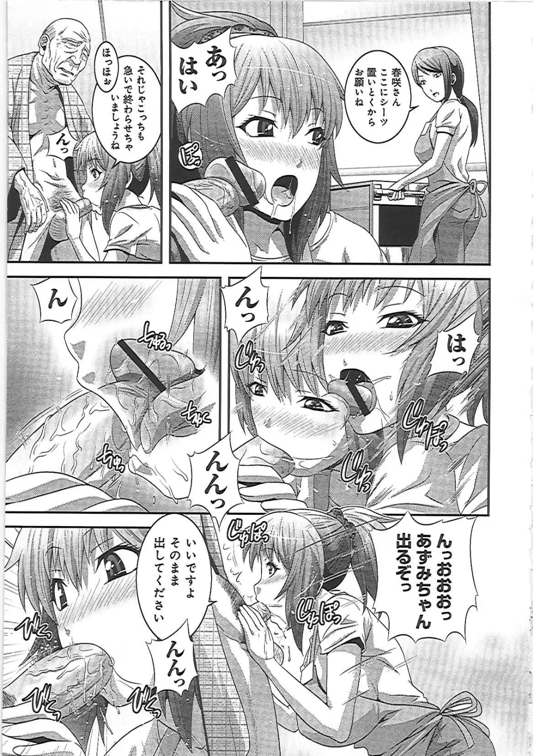 [Kawazuko Chouji] Imouto Ijiri to Mama Asobi Fhentai - Page 184