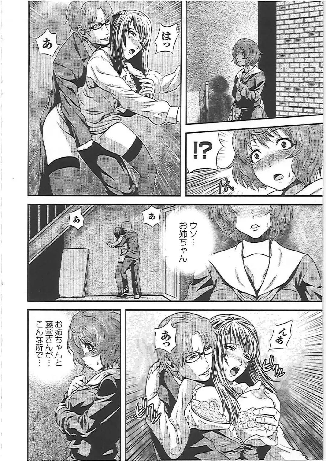 [Kawazuko Chouji] Imouto Ijiri to Mama Asobi Fhentai - Page 47