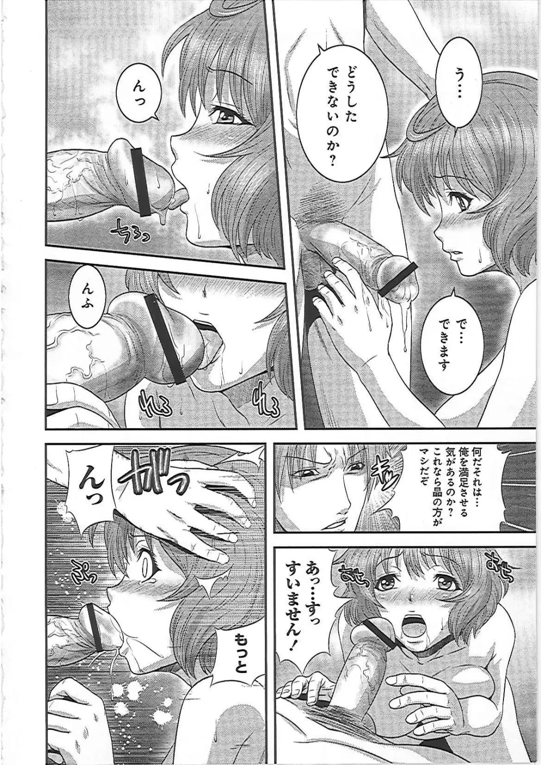 [Kawazuko Chouji] Imouto Ijiri to Mama Asobi Fhentai - Page 77