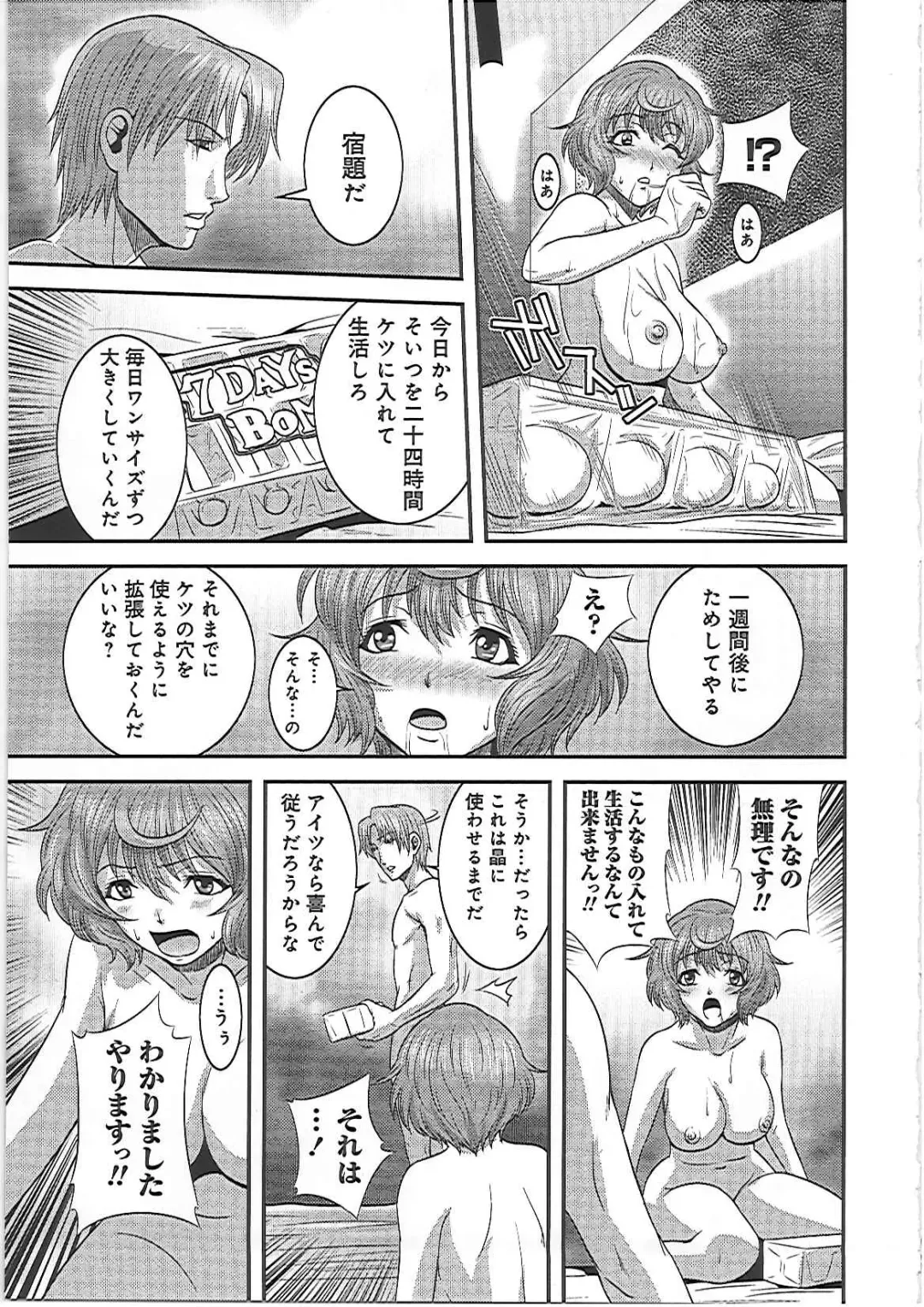[Kawazuko Chouji] Imouto Ijiri to Mama Asobi Fhentai - Page 80