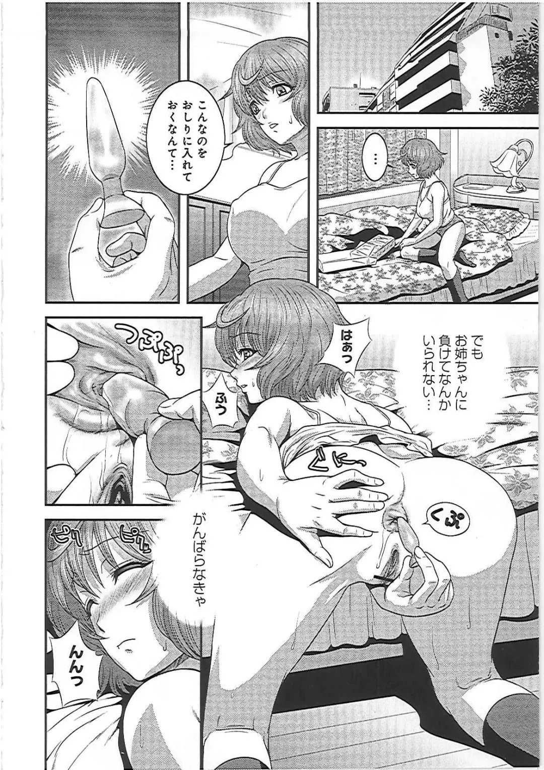 [Kawazuko Chouji] Imouto Ijiri to Mama Asobi Fhentai - Page 81