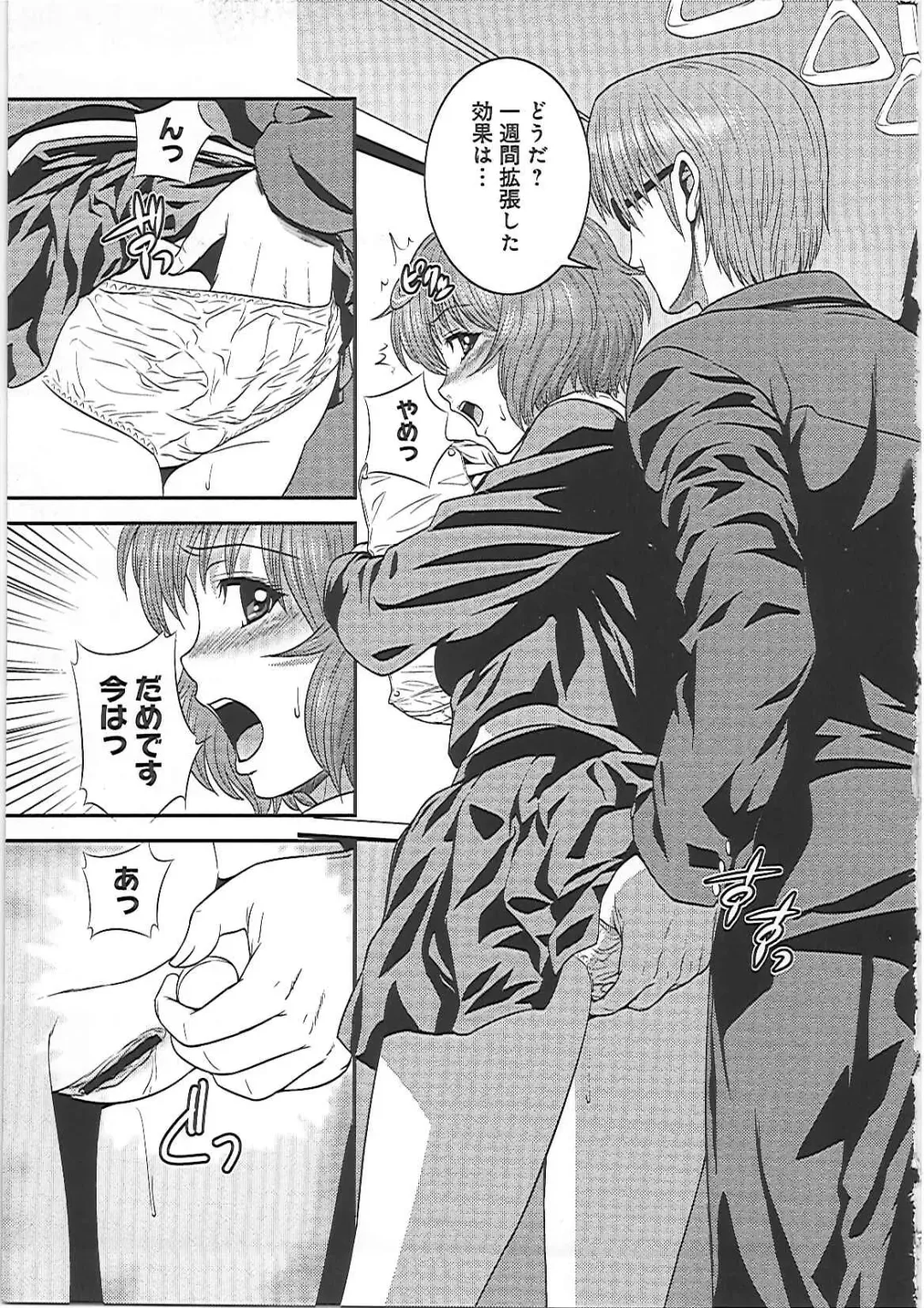 [Kawazuko Chouji] Imouto Ijiri to Mama Asobi Fhentai - Page 84