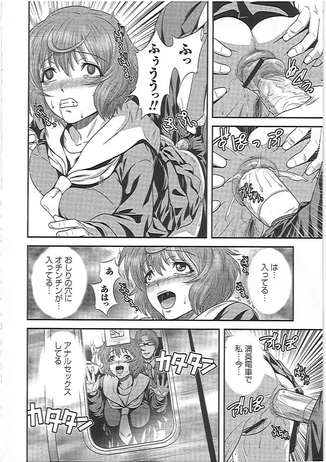 [Kawazuko Chouji] Imouto Ijiri to Mama Asobi Fhentai - Page 87