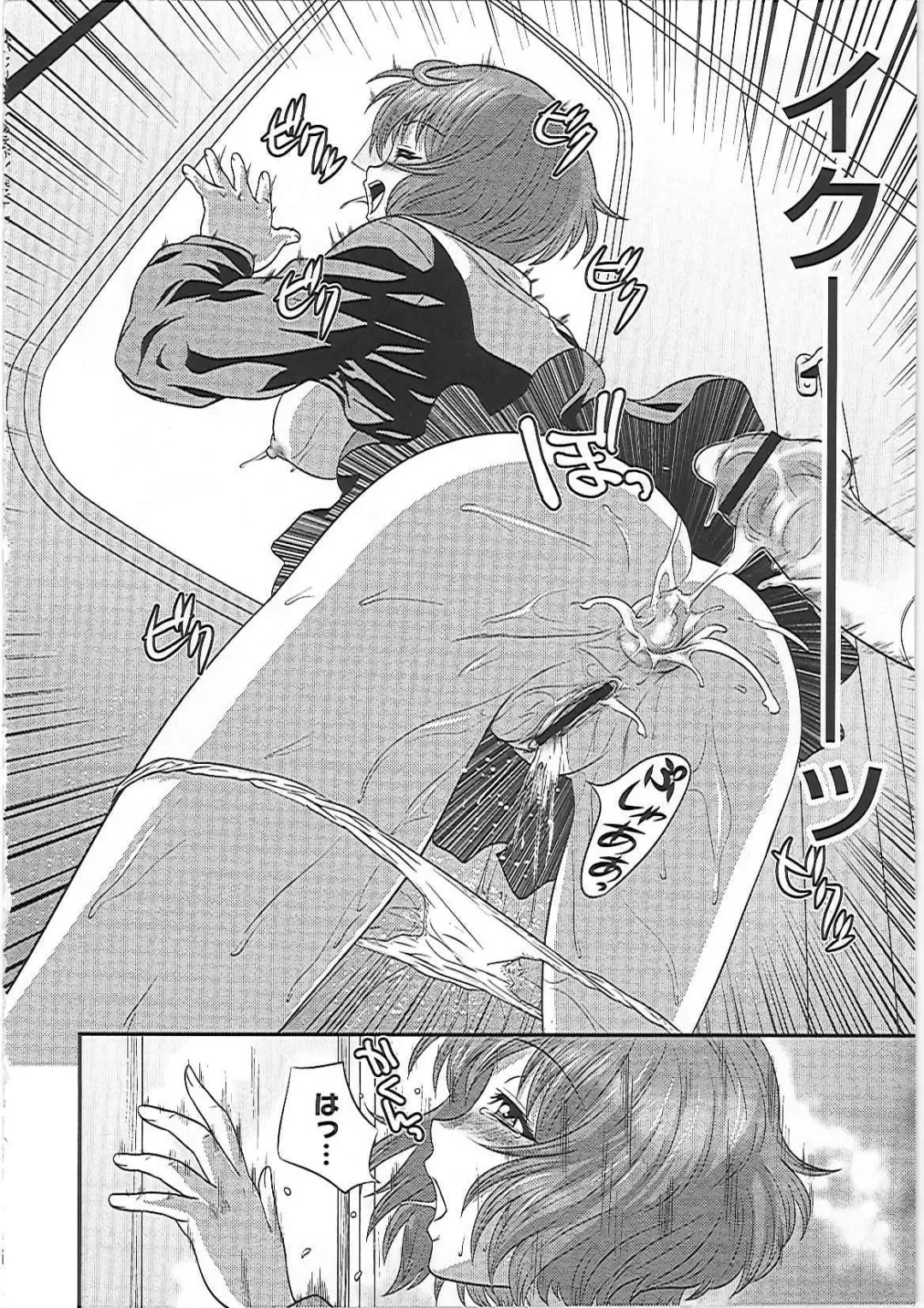[Kawazuko Chouji] Imouto Ijiri to Mama Asobi Fhentai - Page 89