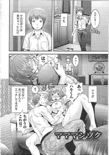 [Kawazuko Chouji] Imouto Ijiri to Mama Asobi Fhentai - Page 11