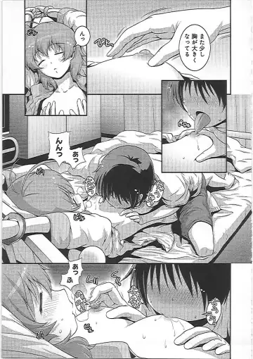 [Kawazuko Chouji] Imouto Ijiri to Mama Asobi Fhentai - Page 126