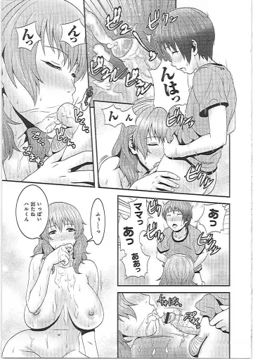 [Kawazuko Chouji] Imouto Ijiri to Mama Asobi Fhentai - Page 24