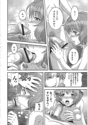 [Kawazuko Chouji] Imouto Ijiri to Mama Asobi Fhentai - Page 77