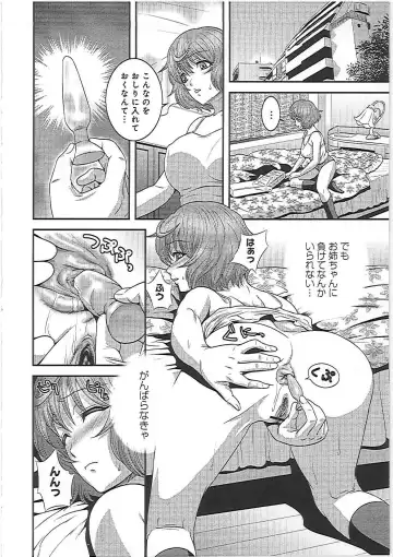 [Kawazuko Chouji] Imouto Ijiri to Mama Asobi Fhentai - Page 81