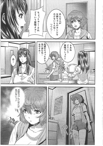 [Kawazuko Chouji] Imouto Ijiri to Mama Asobi Fhentai - Page 92