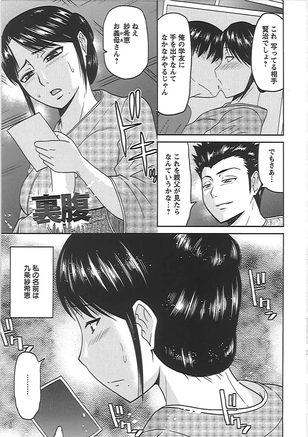 [Hatakeyama Tohya] Ryousai Nikudo Fhentai - Page 110