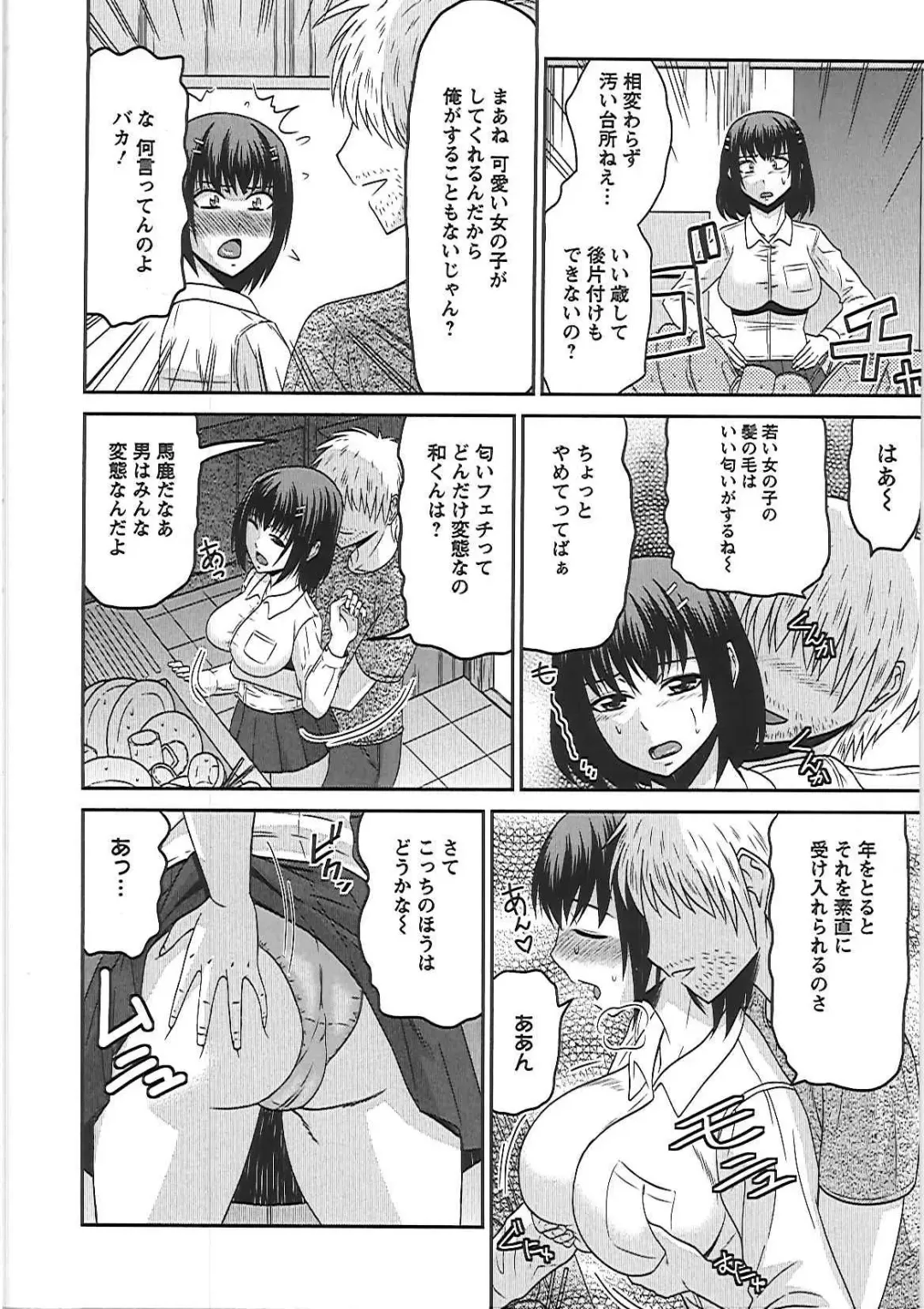 [Hatakeyama Tohya] Ryousai Nikudo Fhentai - Page 151