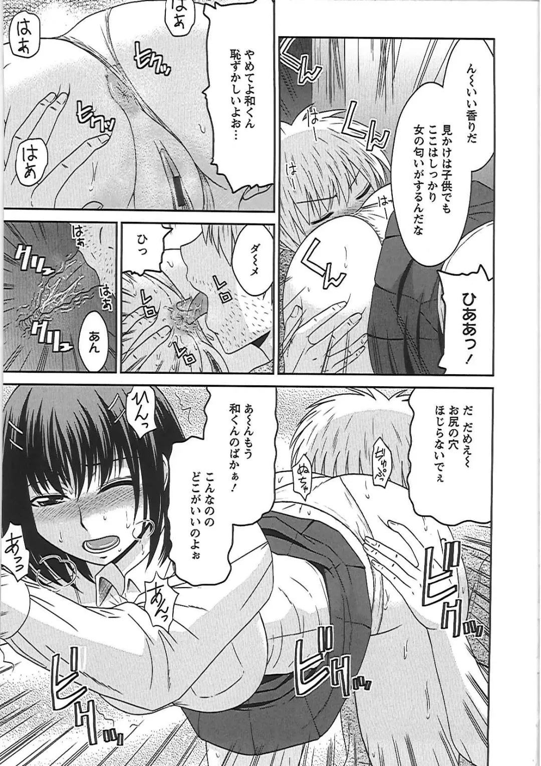 [Hatakeyama Tohya] Ryousai Nikudo Fhentai - Page 152