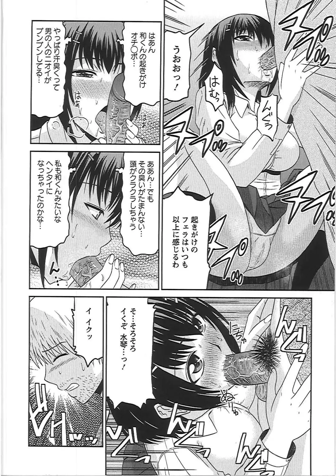 [Hatakeyama Tohya] Ryousai Nikudo Fhentai - Page 155