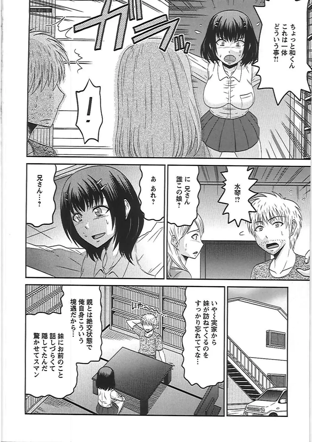 [Hatakeyama Tohya] Ryousai Nikudo Fhentai - Page 159