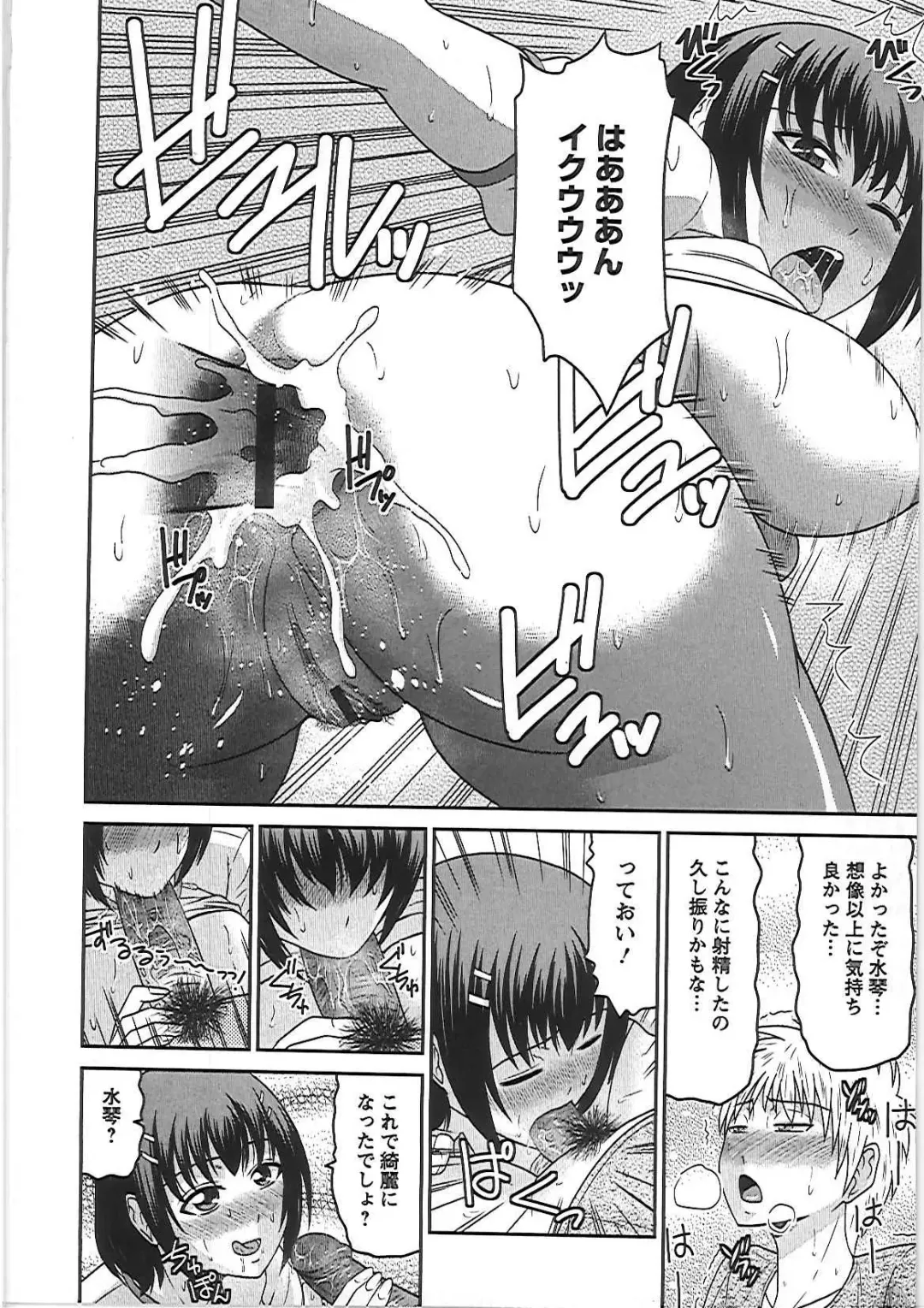 [Hatakeyama Tohya] Ryousai Nikudo Fhentai - Page 167