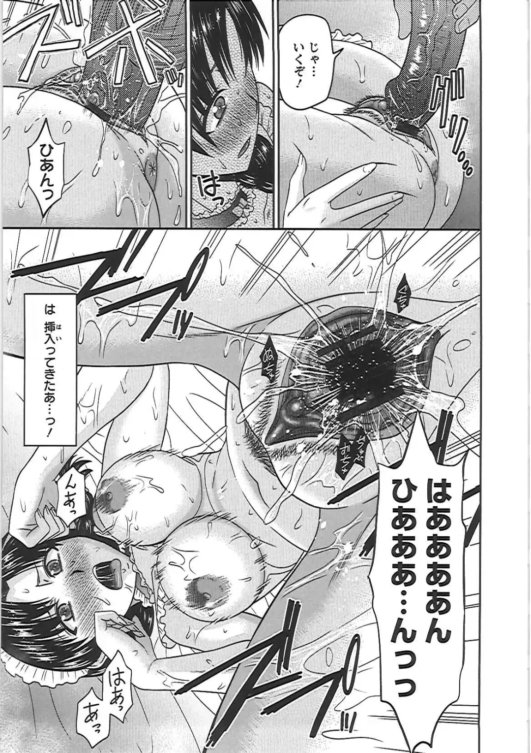 [Hatakeyama Tohya] Ryousai Nikudo Fhentai - Page 22