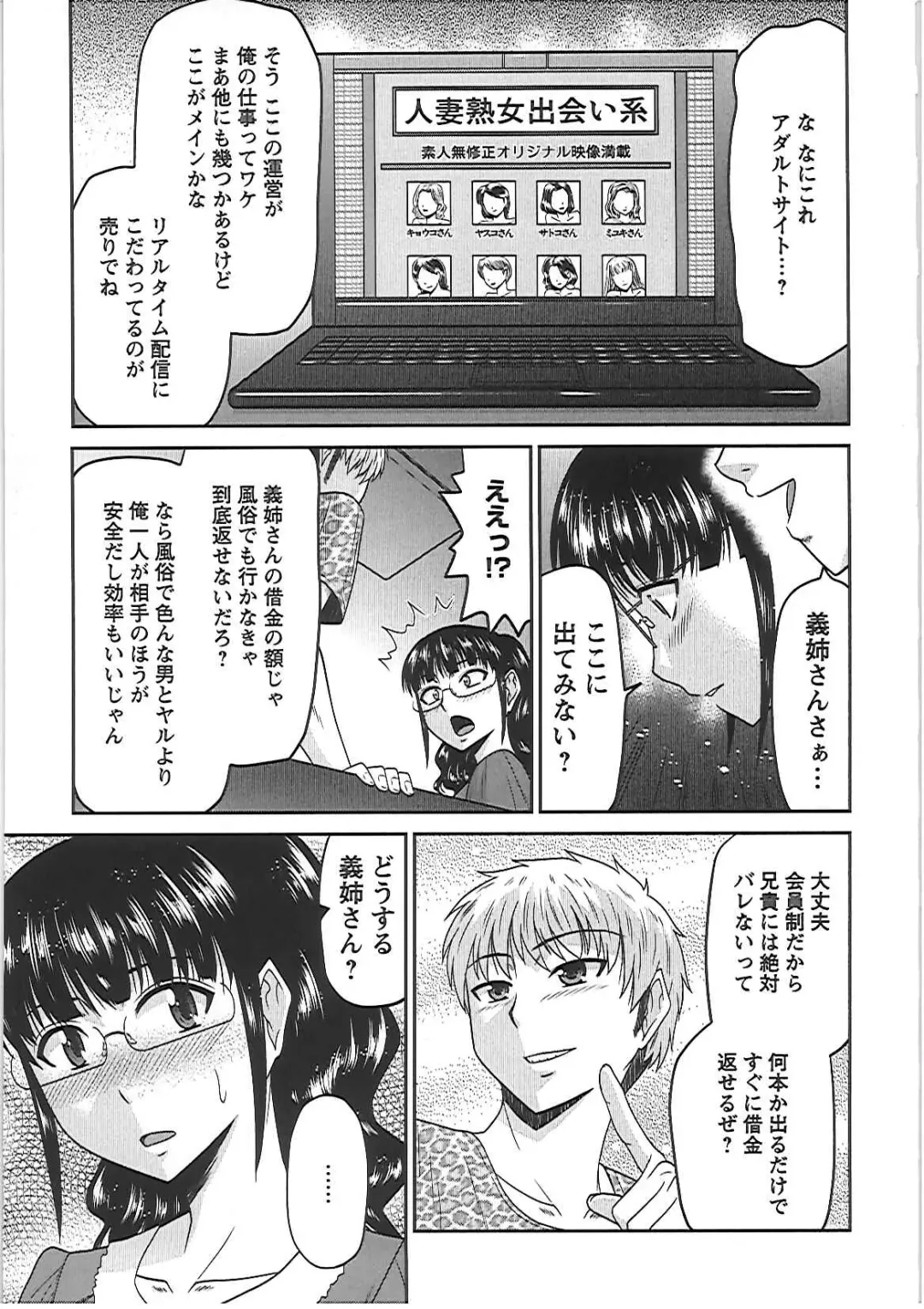 [Hatakeyama Tohya] Ryousai Nikudo Fhentai - Page 32