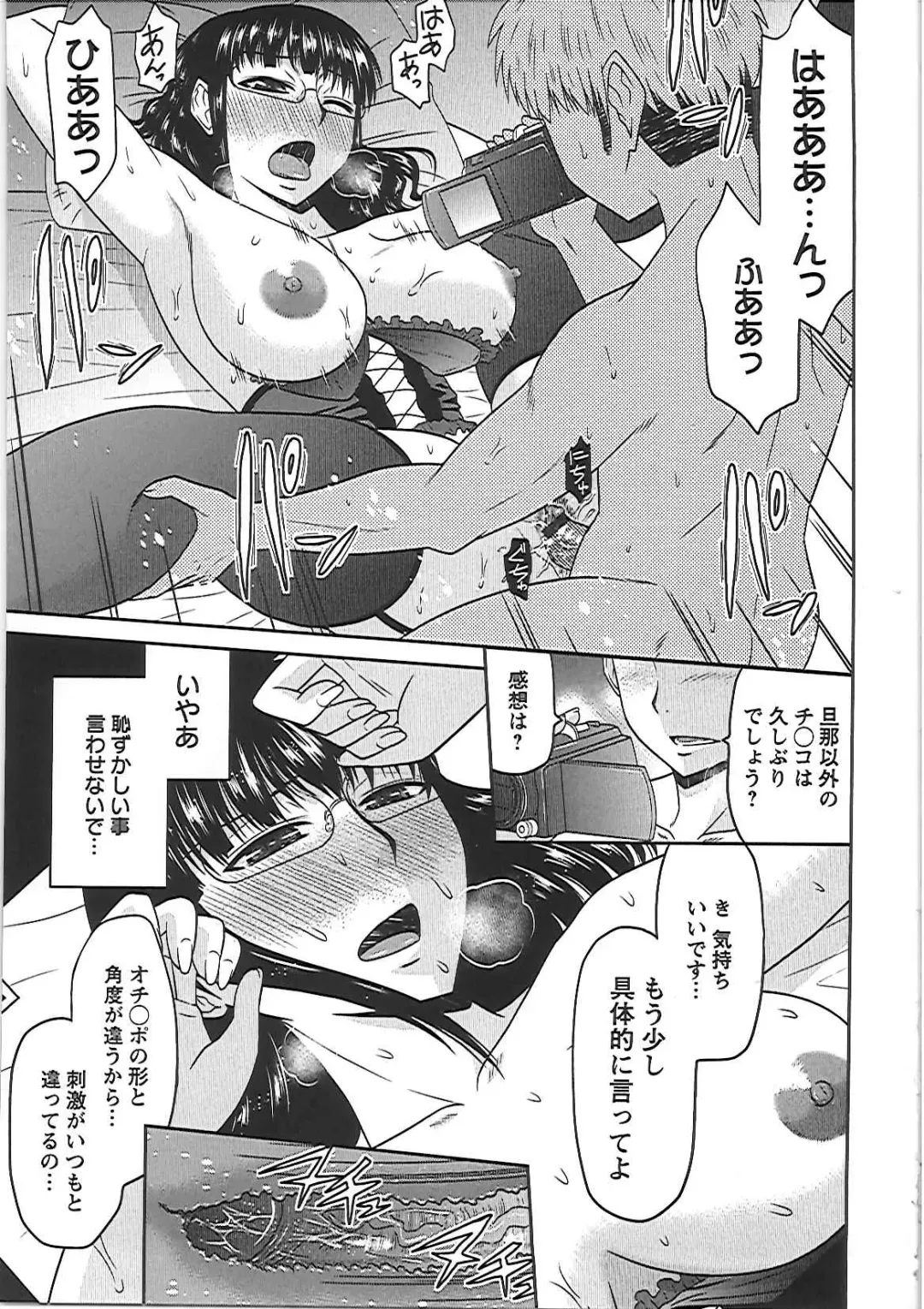 [Hatakeyama Tohya] Ryousai Nikudo Fhentai - Page 40