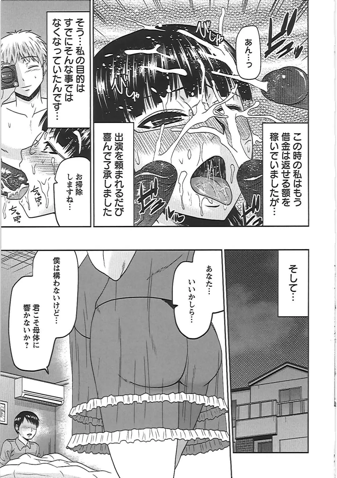 [Hatakeyama Tohya] Ryousai Nikudo Fhentai - Page 48