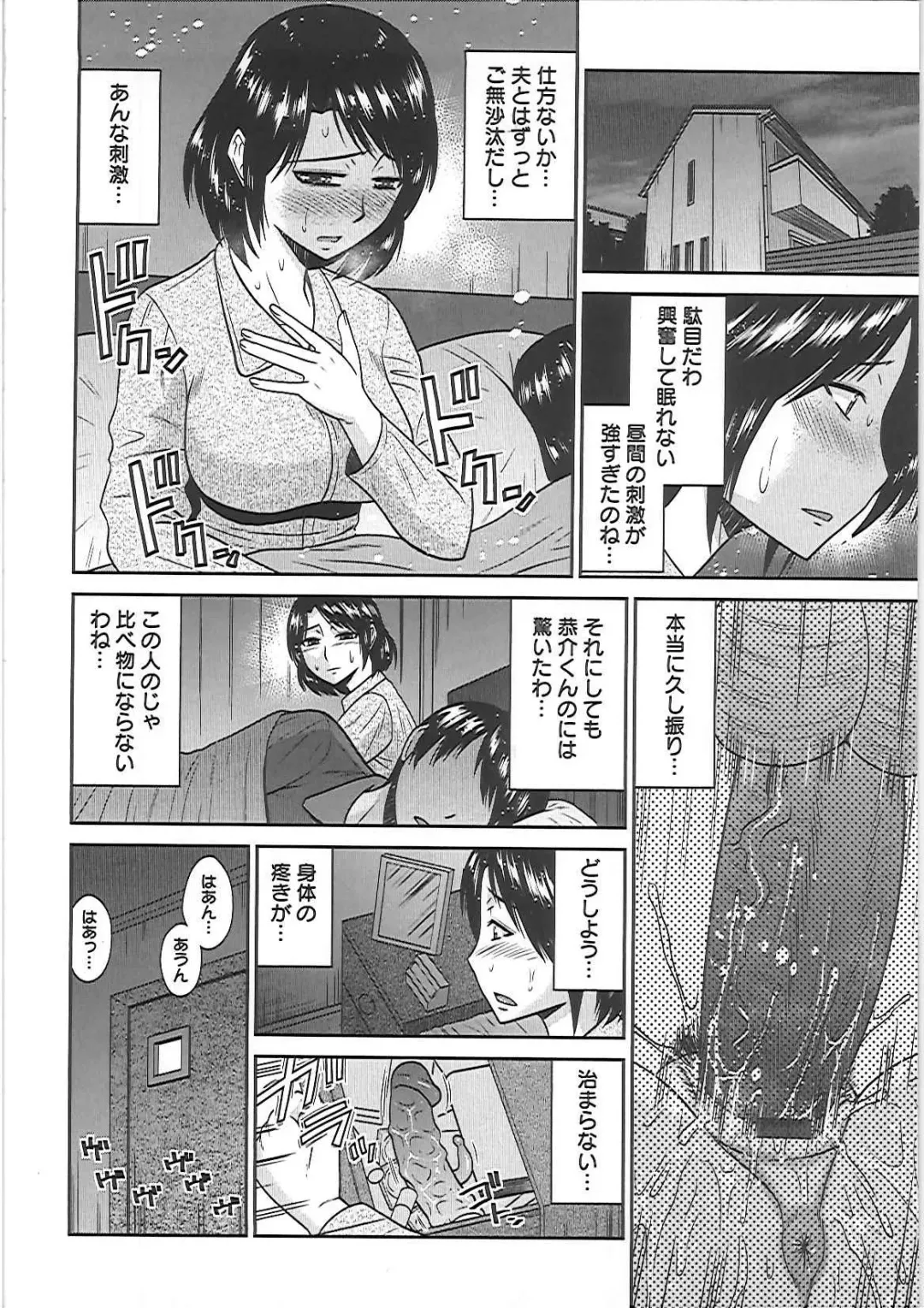[Hatakeyama Tohya] Ryousai Nikudo Fhentai - Page 53