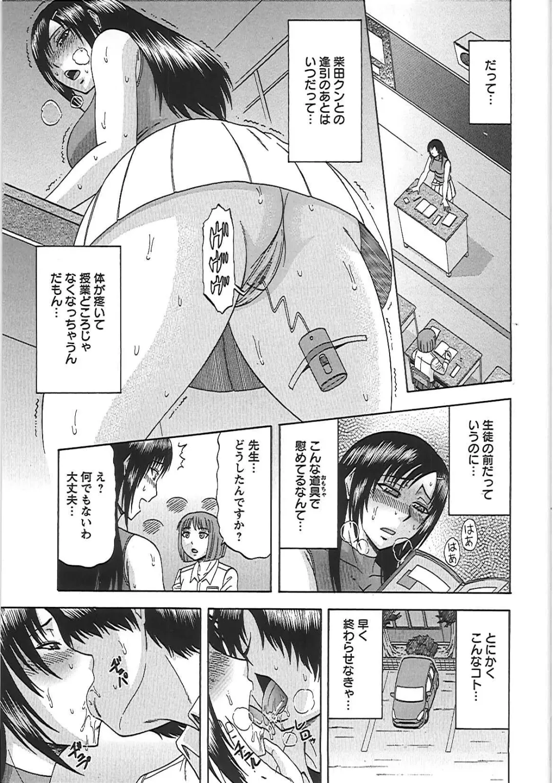 [Hatakeyama Tohya] Ryousai Nikudo Fhentai - Page 76